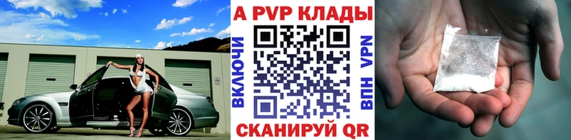закладка  Севск  Alpha-PVP Соль 