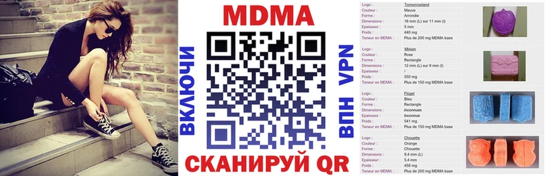 где можно купить наркотик  Севск  MDMA Molly 